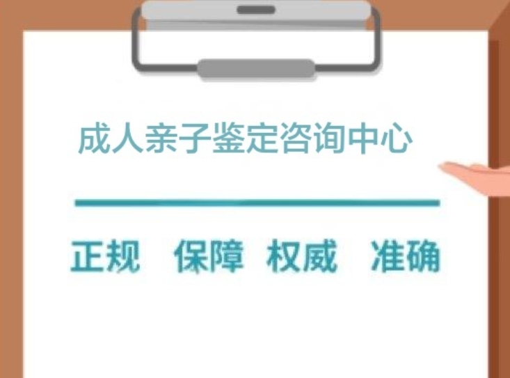 即墨市成人亲子鉴定咨询中心
